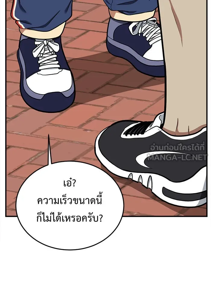 ช่วยเปลี่ยนฉันที ตอนที่ 98. เอเดน 18 รูปที่ 9