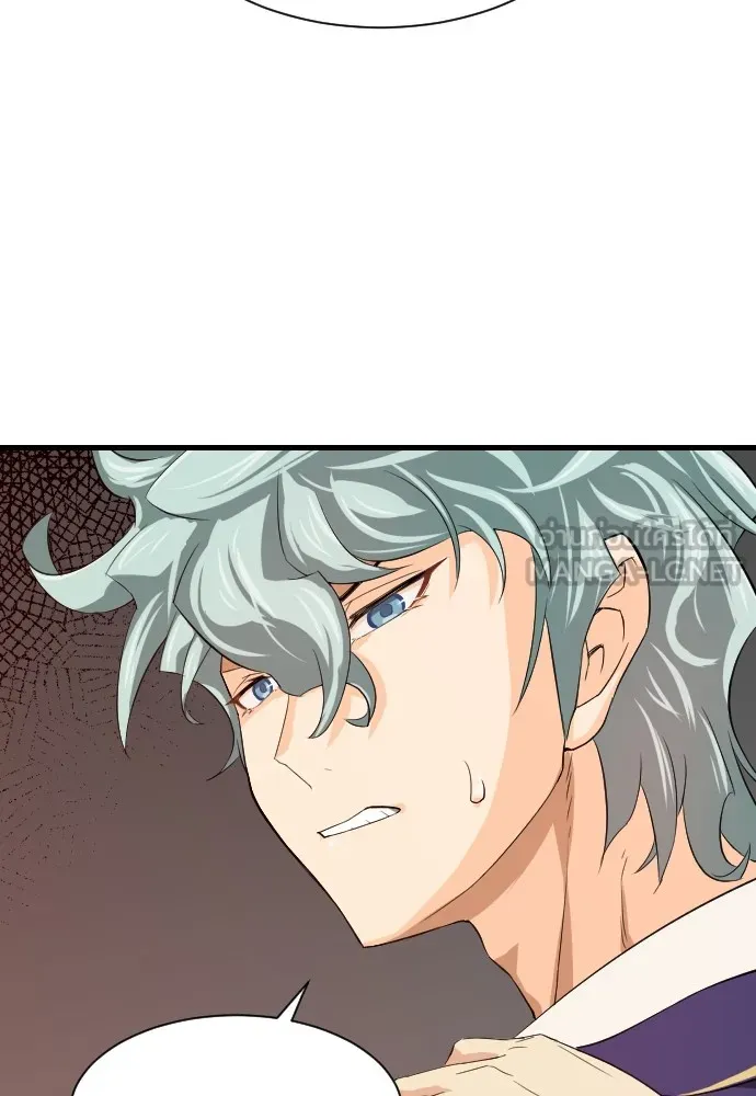 ยอดสถาปนิกผู้พิทักษ์อาณาจักร ตอนที่ 2 รูปที่ 84