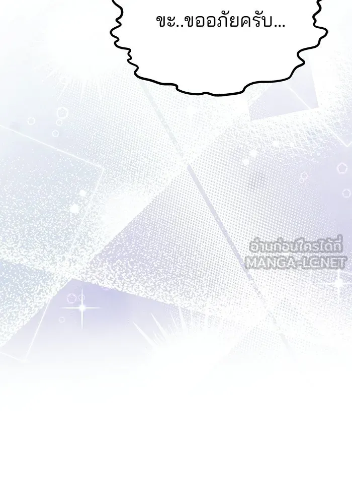 เกมรักจับสามี ตอนที่ 82 รูปที่ 144