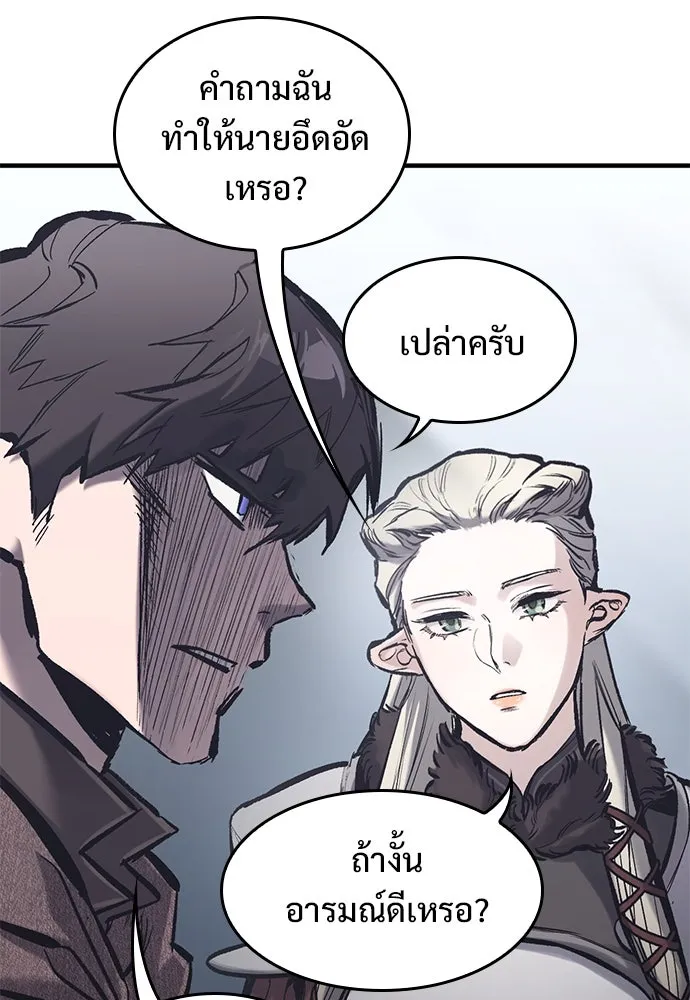 อัศวินวันเดียว ตอนที่ 34 รูปที่ 104