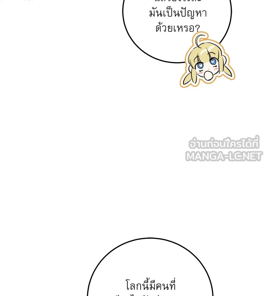 เรือนจำรัก ตอนที่ 5 รูปที่ 135