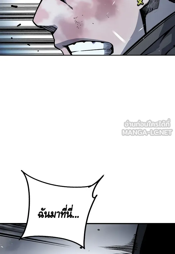 King Game ตอนที่ 68 ฮวังมูเจ (2) รูปที่ 42