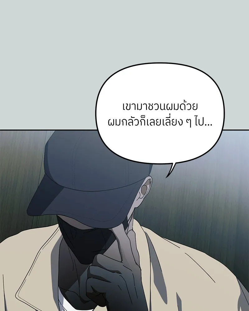 ย้อนเวลามาเป็นมักเน่ ตอนที่ 40 รูปที่ 79