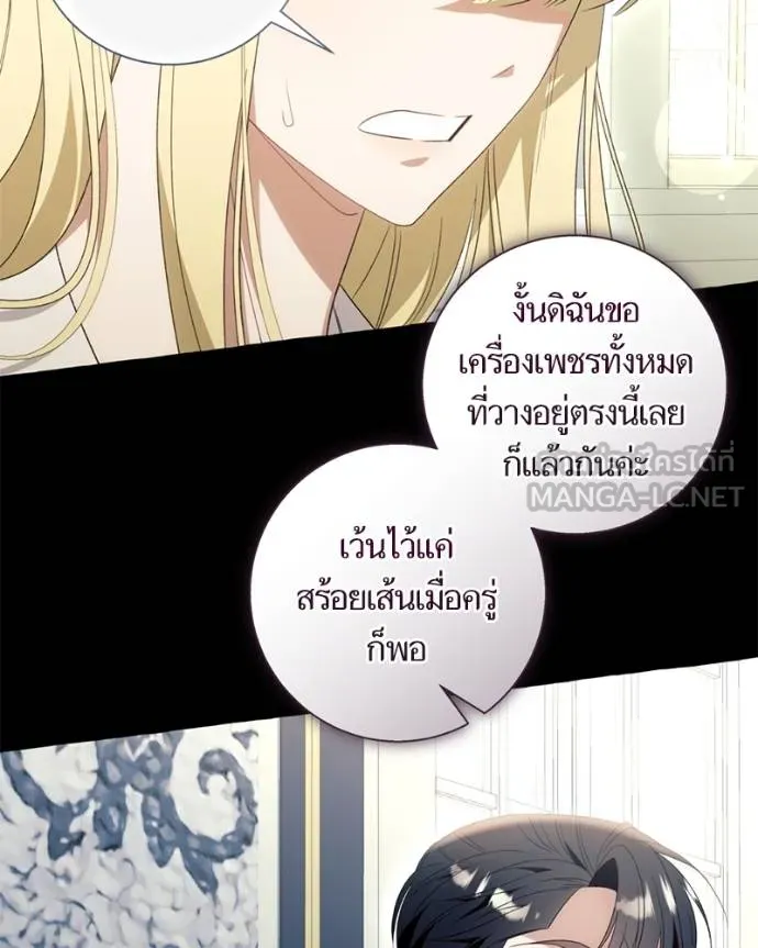 นึกว่าเป็นอิเซไค ตอนที่ 99 รูปที่ 52