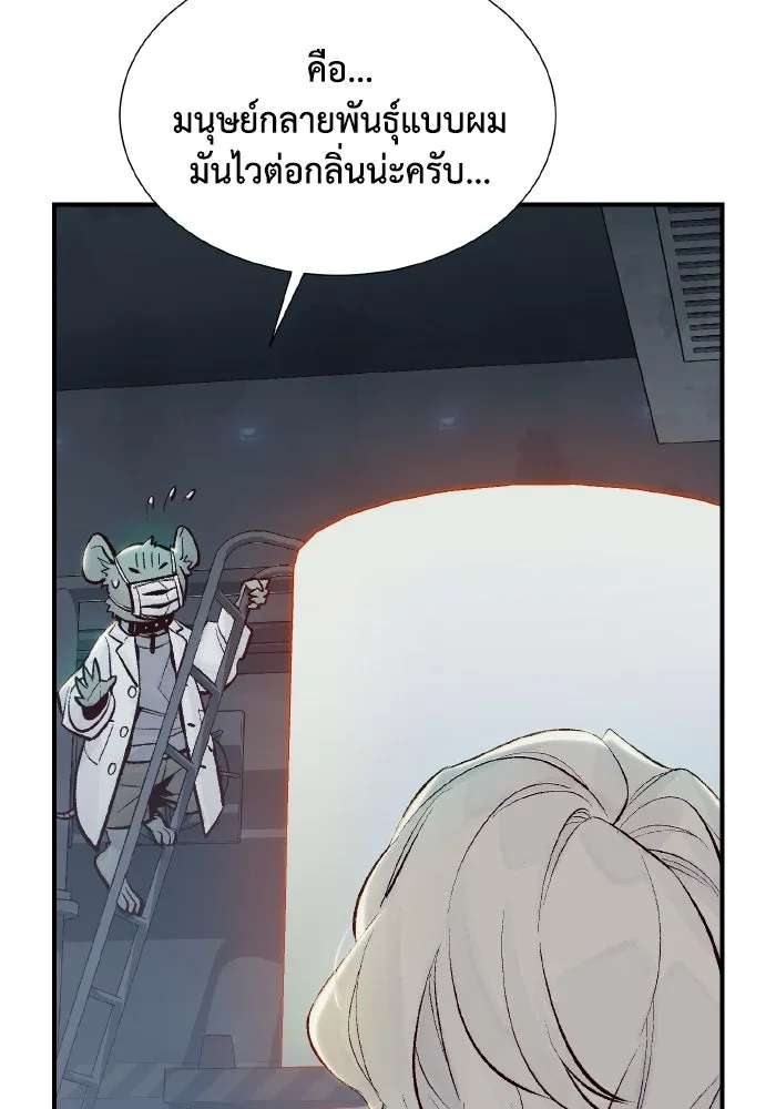 The Lone Necromancer ตอนที่ 65 รูปที่ 14