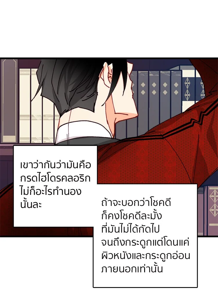 Bring the Love ตอนที่ 41 รูปที่ 46