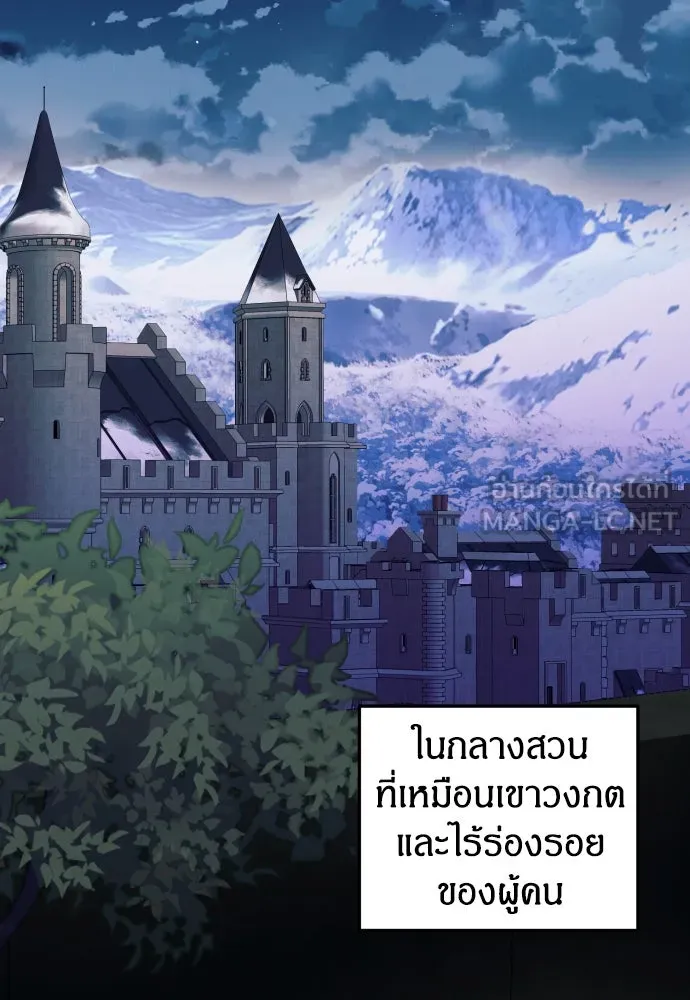 ฉันจะจีบท่านดยุกแดนเหนือ ตอนที่ 8 รูปที่ 12