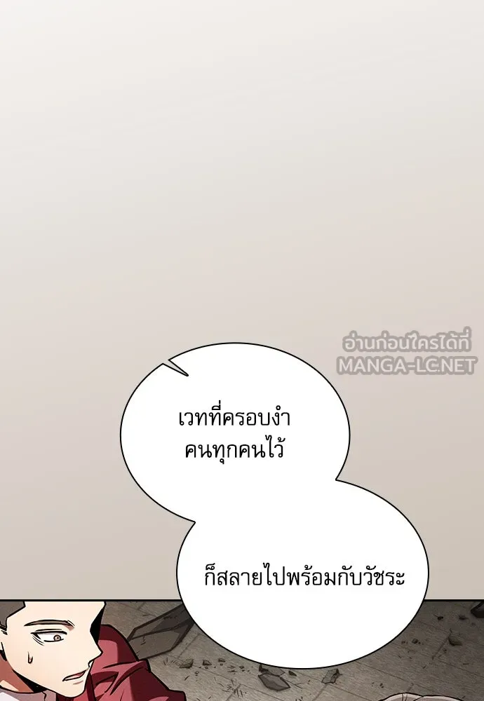 นักดาบอัจฉริยะจากอะคาเดมี ตอนที่ 90 รูปที่ 60