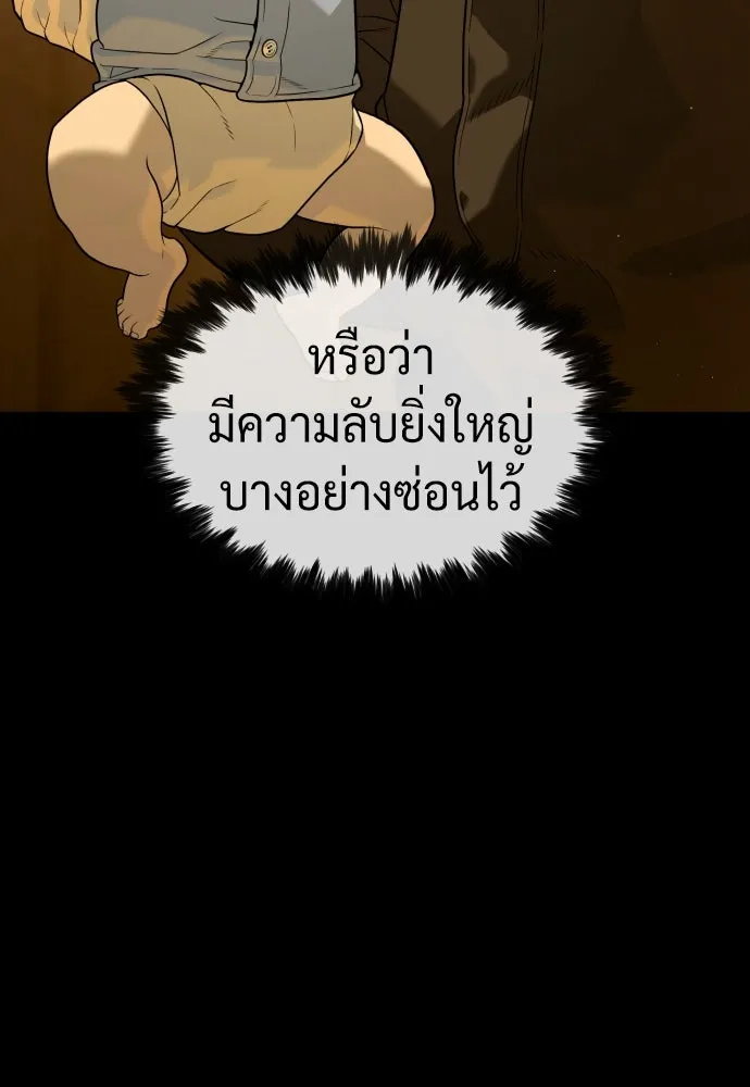 นักฆ่าย้อนวัย ตอนที่ 82 รูปที่ 10