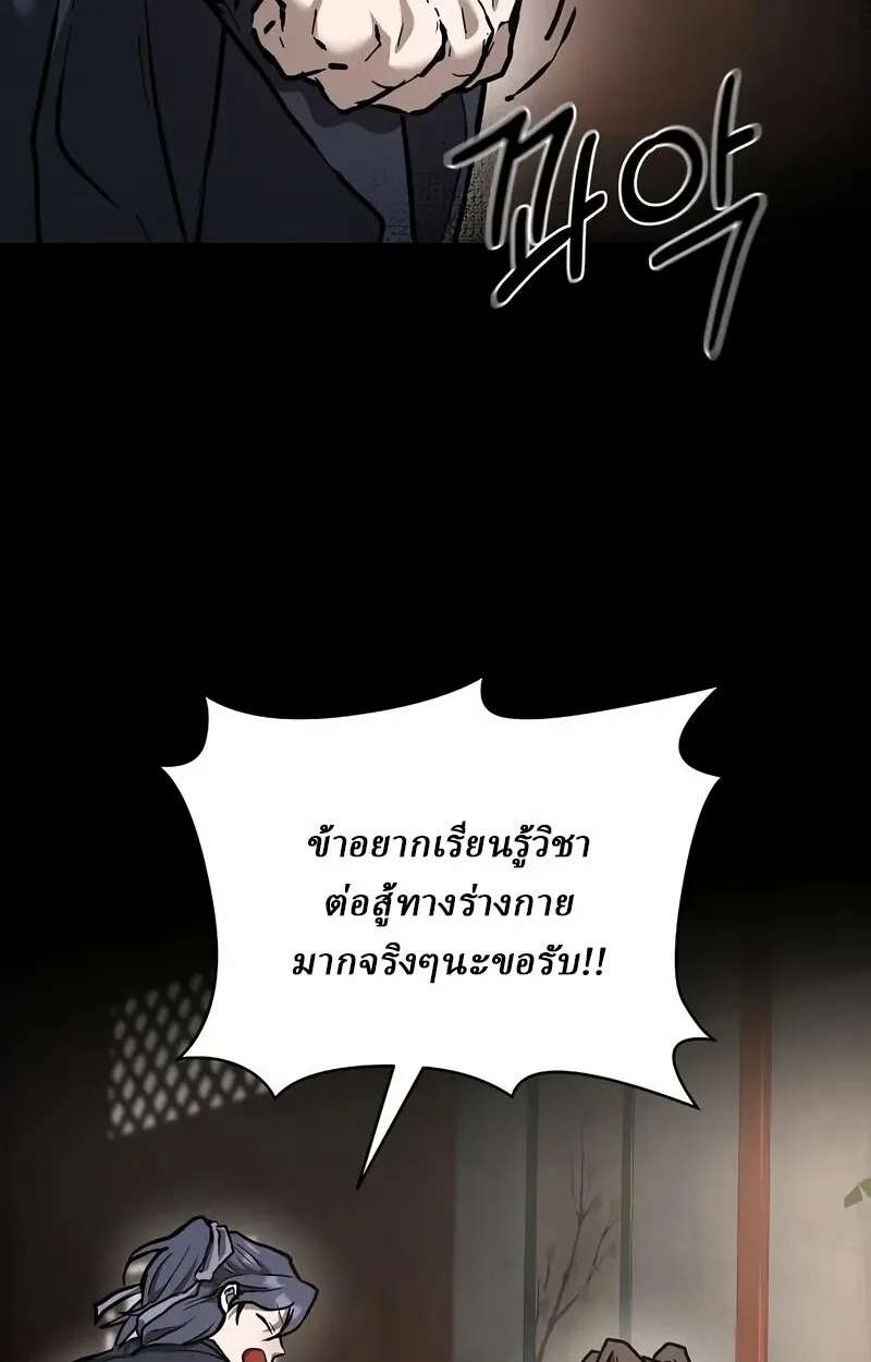 Reborn on the Demonic Cult Battlefield ยอดอ_จฉร_ยะผ_หวนค_น ตอนที่ ตอนที่ 14 รูปที่ 32