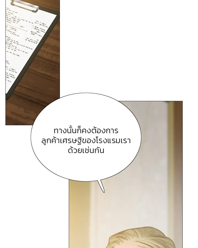 เซเรน่า ตอนที่ 14 รูปที่ 74