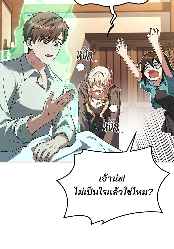 ครัวจอมเวท ตอนที่ 29 รูปที่ 100