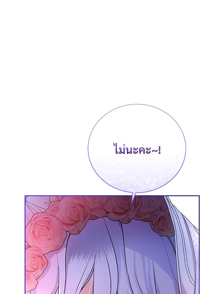 แด่ชู้รักของสามี ตอนที่ 3 รูปที่ 10