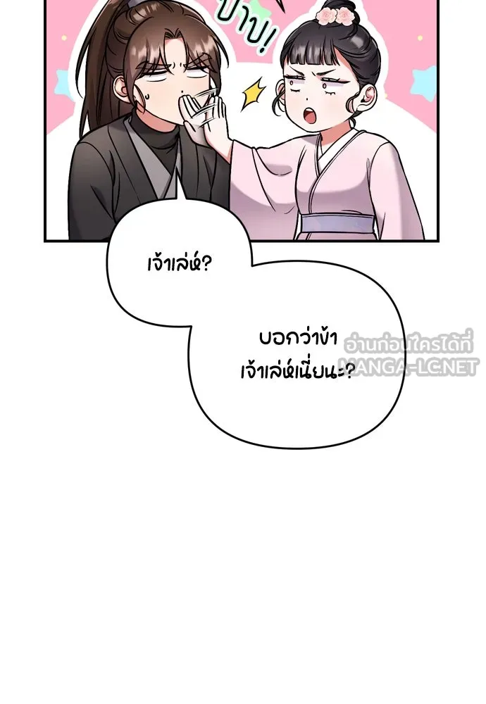 ข้าเนี่ยนะเป็นพระสนม ตอนที่ 8 อยู่ในวังต้องร่ายบทกวีอย่างสง่า รูปที่ 102