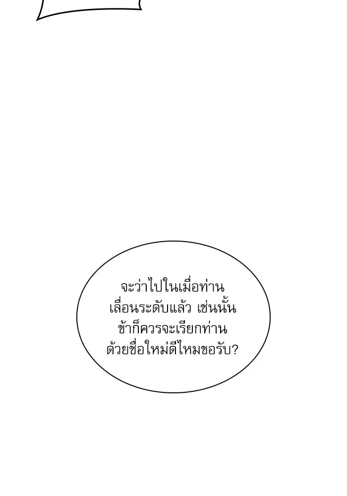 ลับลางลวง ตอนที่ 75 การหวนคืน รูปที่ 58