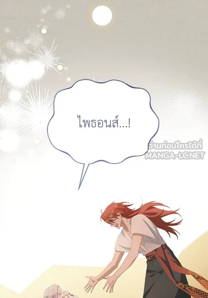 ชีวิตใหม่ในตระกูล ตอนที่ 74 รูปที่ 103