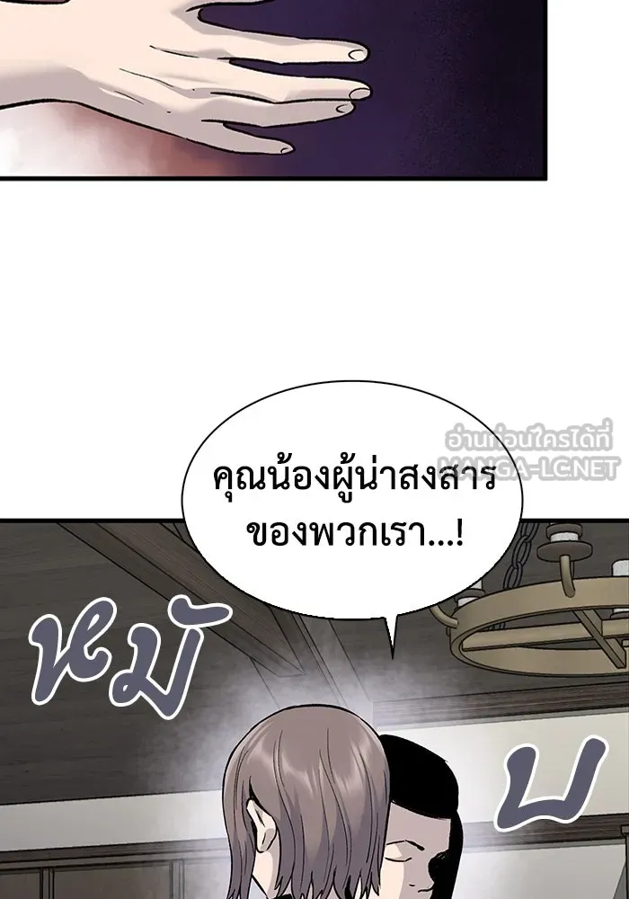 มีนา เกิดมาล่า ตอนที่ 79 รูปที่ 18