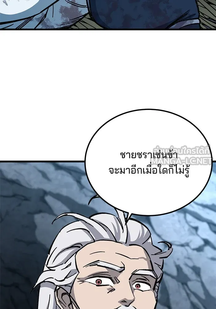 คุณปู่จอมยุทธกับหลานสาวสุดแกร่ง ตอนที่ 9 รูปที่ 15