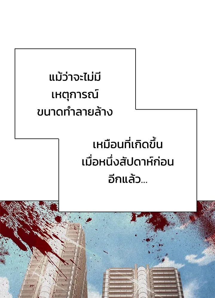 คืนแห่งโทแกบี ตอนที่ 44 รูปที่ 17