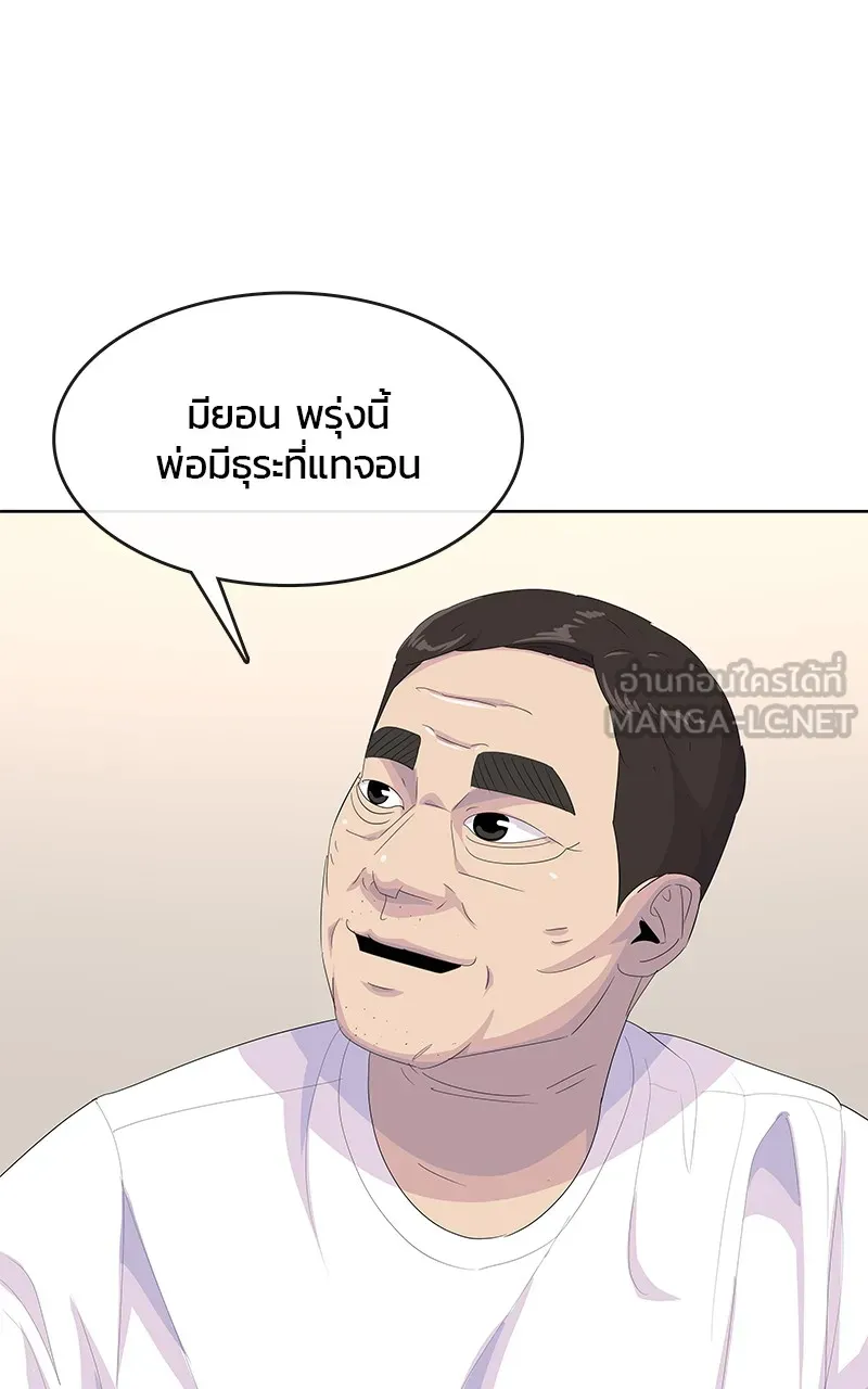 บันทึกครัวค่ายทหาร ตอนที่ 205 รูปที่ 30