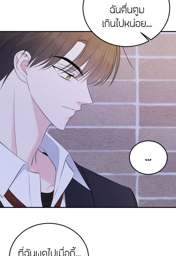 วิธีหนีตายจากนิยายโรคจิต ตอนที่ 3 รูปที่ 109