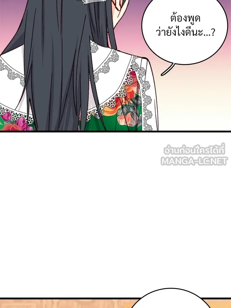 Bring the Love ตอนที่ ตอนพิเศษ 2 (ตอนจบ) รูปที่ 42