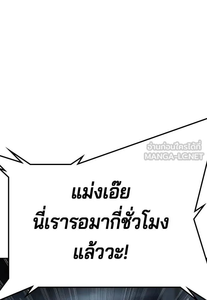 คูเซรา ตอนที่ 45 รูปที่ 186