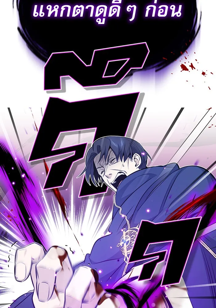 จอมเวทเกิดใหม่ในรอบ 66666 ปี ตอนที่ 23 รูปที่ 85