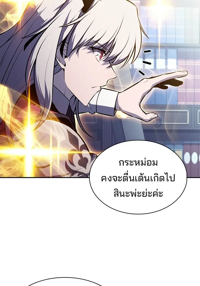 ลูกชายคนเล็กของดยุกคือมือสังหาร ตอนที่ 122 รูปที่ 143