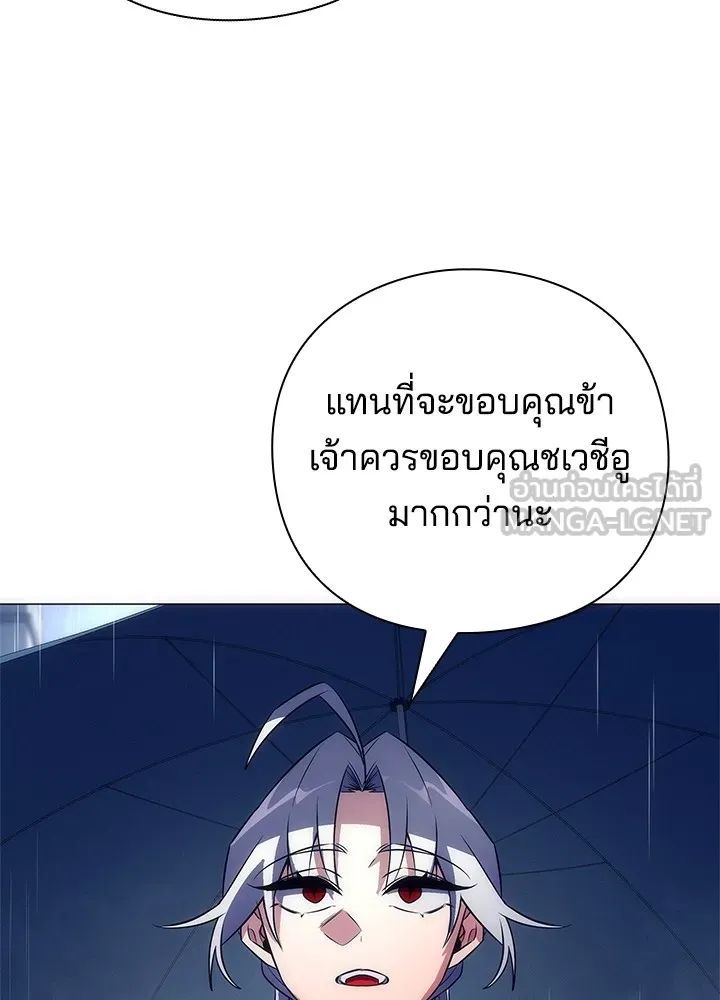 คืนแห่งโทแกบี ตอนที่ 34 รูปที่ 9