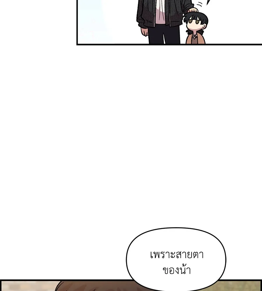 เพื่อนกันมันส์เกิน ตอนที่ 32 รูปที่ 154