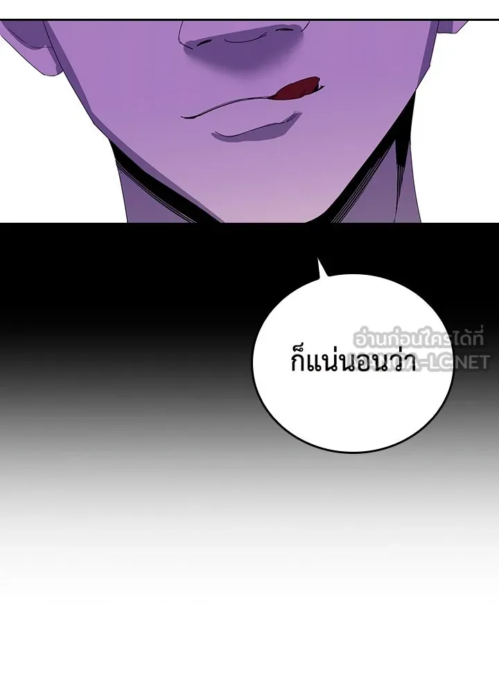 นักเลงกระจอกย้อนเวลามาทวงแค้น ตอนที่ 5 รูปที่ 75