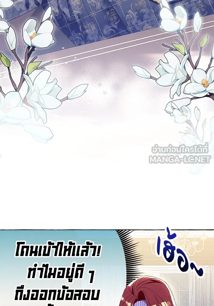 นึกว่าเป็นอิเซไคธรรมดา ตอนที่ 6 รูปที่ 96