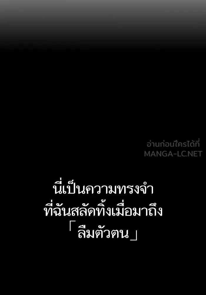หลังวันสิ้นโลก ตอนที่ 58 รูปที่ 105