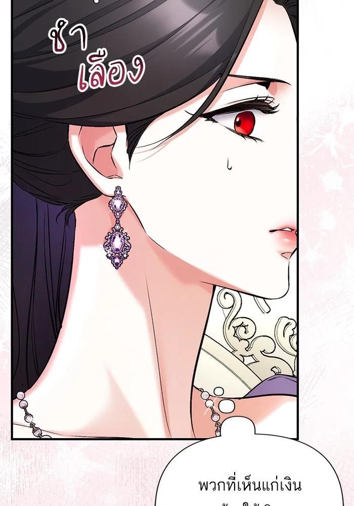 แด่ตัวละครโปรดที่ถูกทิ้ง ตอนที่ 65 รูปที่ 80