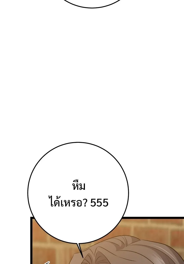 ราชินีนักบู๊ ตอนที่ 70 รูปที่ 79