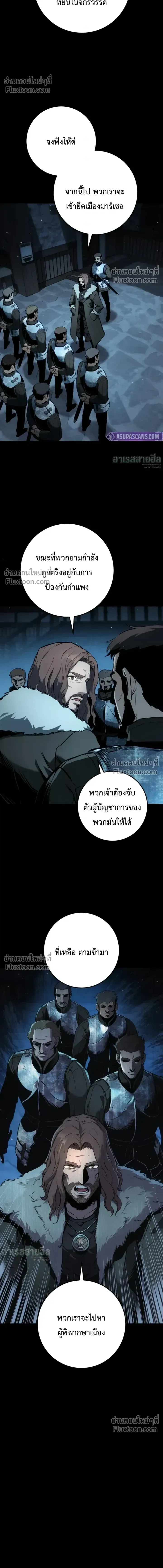 The Wandering Knight_s Survival Manual การเอาช_ว_ตรอด ของอ_ศว_นพเนจร ตอนที่ ตอนที่ 30 รูปที่ 6