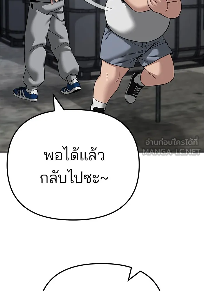 เลวฟาดเลว ตอนที่ 95 รูปที่ 162