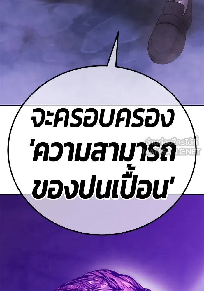 +99 ท่อนไม้พร้อมบวก ตอนที่ 17 ผู้เล่นปนเปื้อน vs พีซ (6) รูปที่ 474