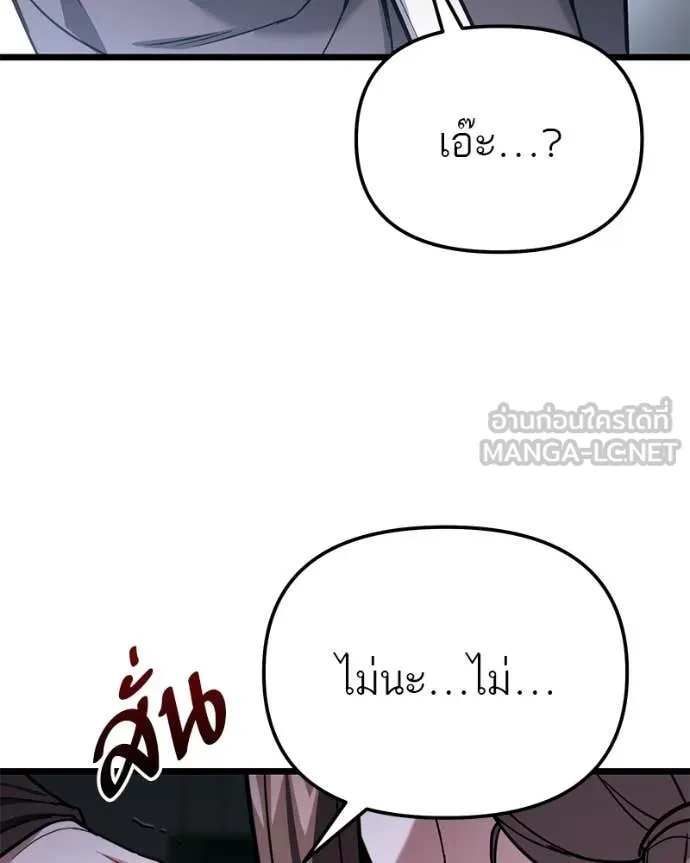 โทษที พื้นที่นี้ ตอนที่ 54 รูปที่ 15