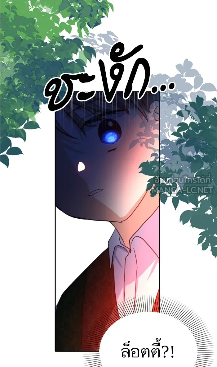 บุตรสาวของดยุกปีศาจ ตอนที่ 14 รูปที่ 66