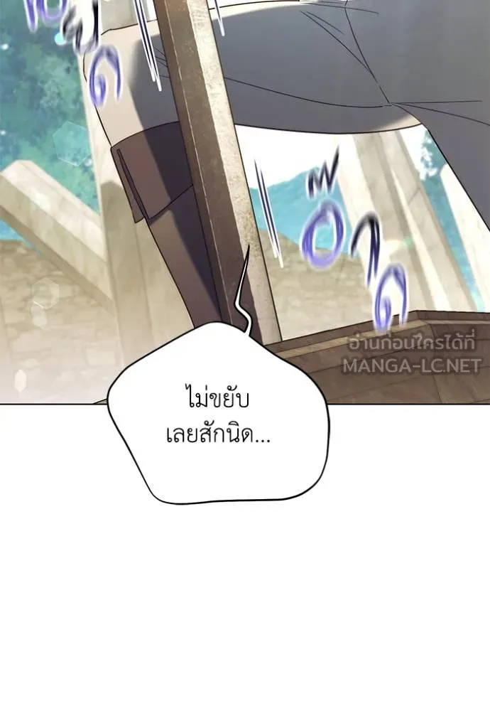 ราชินีจอมมาร ตอนที่ 61 รูปที่ 8