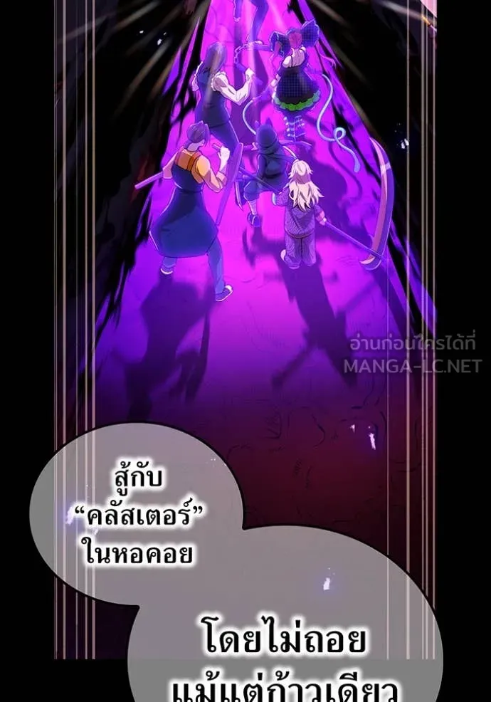 ฮันเตอร์สกิลโกง ตอนที่ 80 รูปที่ 107