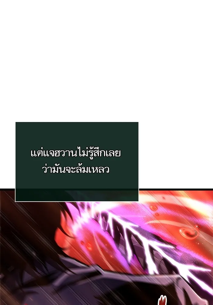 หลังวันสิ้นโลก ตอนที่ 179 รูปที่ 131