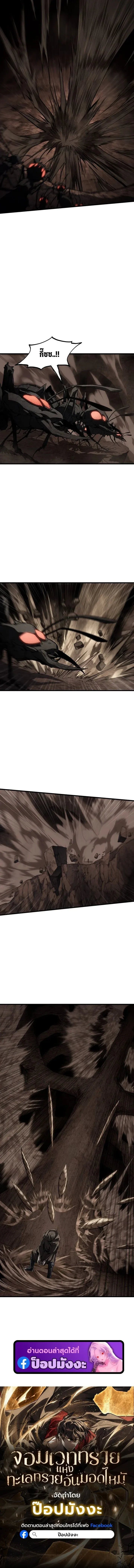 Sandmancer of the Scorched Desert จ_กรพรรด_ทรายในโลกาว_นาศ ตอนที่ ตอนที่ 17 รูปที่ 8