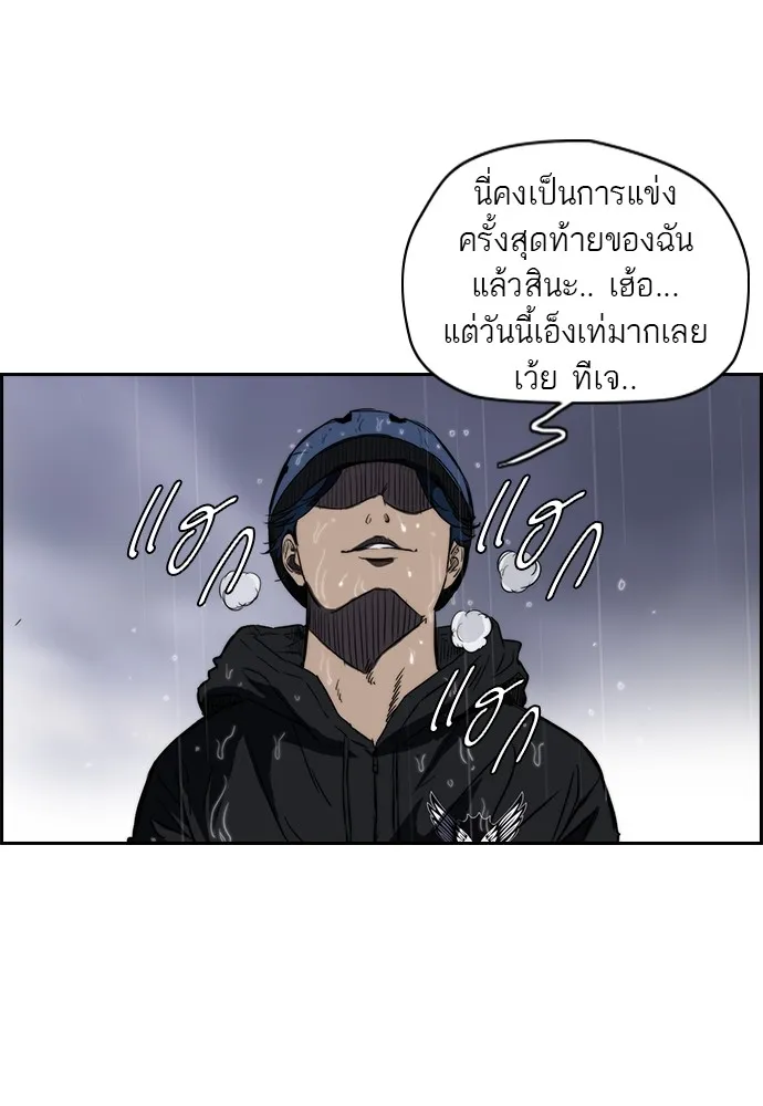 ปั่นสู้ฝันbrWind Breaker ตอนที่ 15 รูปที่ 2