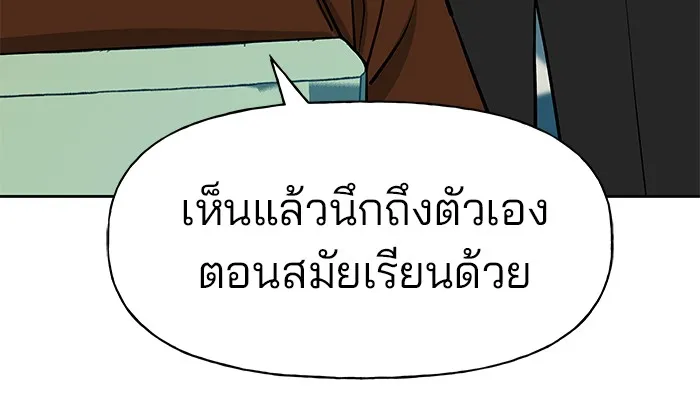 เลวฟาดเลว ตอนที่ 10 รูปที่ 92