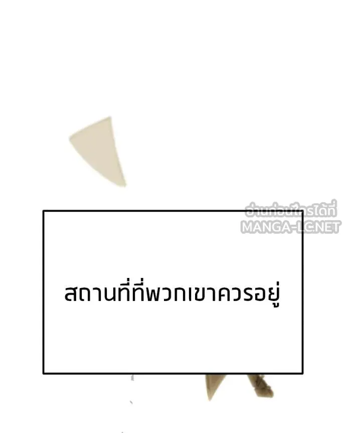 โทษที พื้นที่นี้ ตอนที่ 44 รูปที่ 139