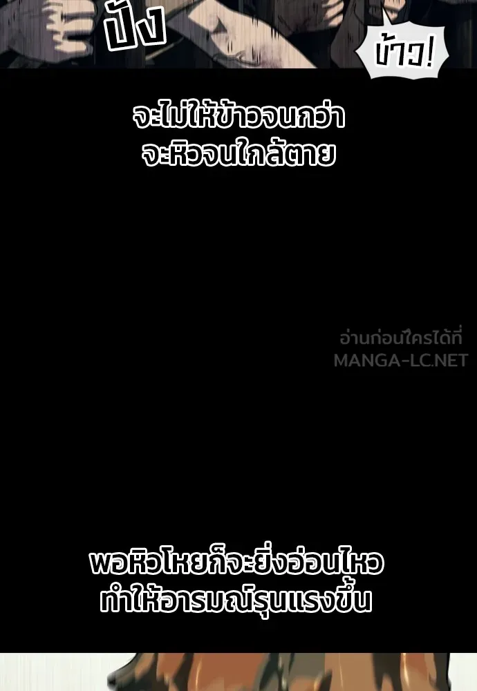 สนิมเชือดเลือดสาด ตอนที่ 9 รูปที่ 15