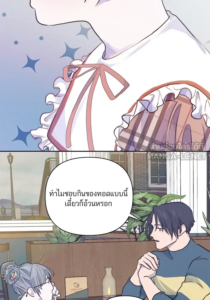 เปย์นี้เพื่อนาย My Sugar Baby ตอนที่ 16 ราศีสิงห์ที่ถูกวงการแพทย์ขัดจั รูปที่ 42